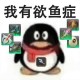 请和我van