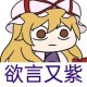 風華雪樂、