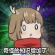 二条院羽月