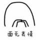 桥豆桑
