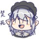 绪白丶