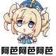肉馅
