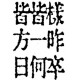 ototoikiyagare