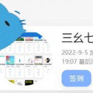 三幺七