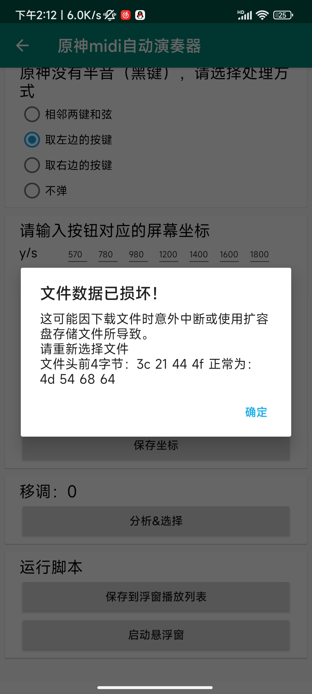 Screenshot_2022-02-20-14-12-21-073_top.weixiansen574.LyrePlayer.jpg